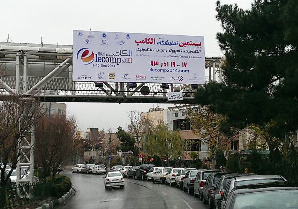 آغاز به کار الکامپ بیستم