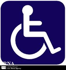 فناوری و معلولین