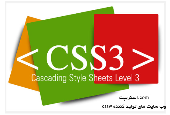 10 سایت حرفه ای در تولید کد های css3