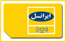 مشکل کاربران اینترنت ایرانسل