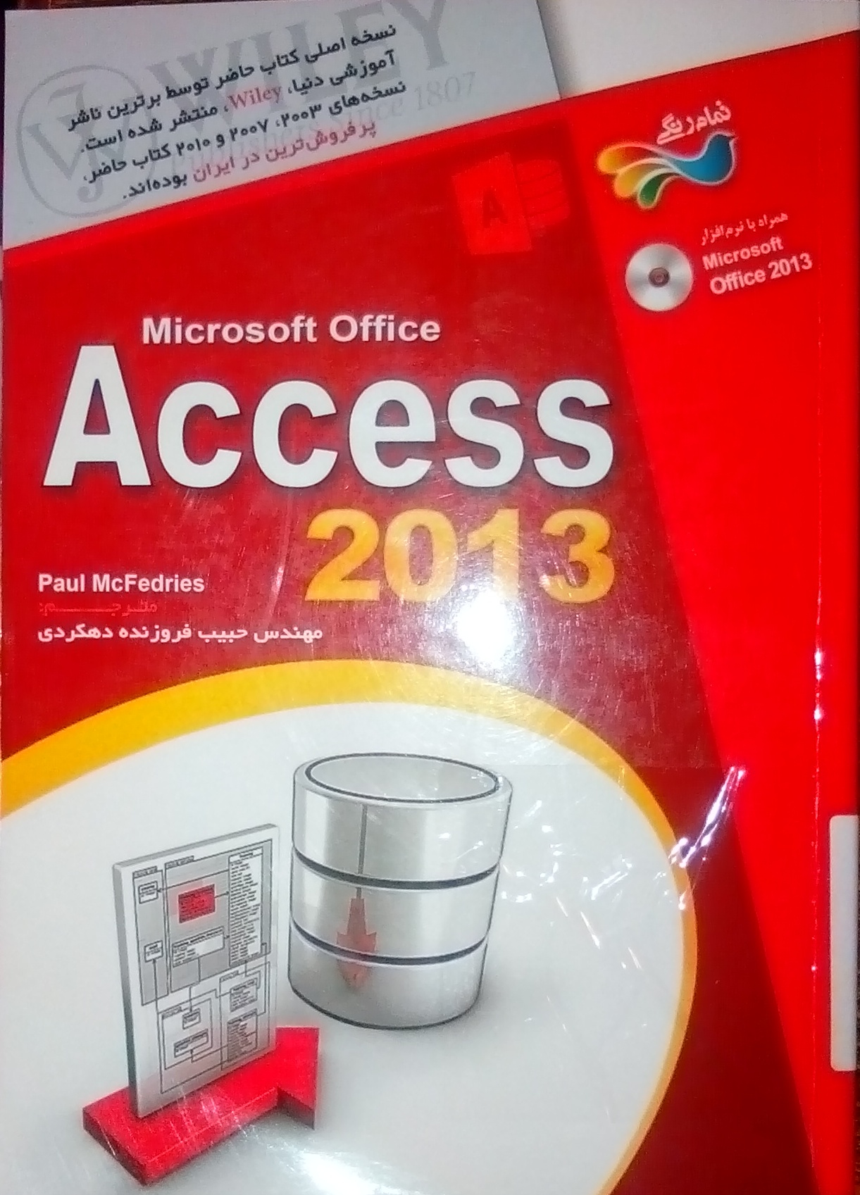 کتاب Access 2013